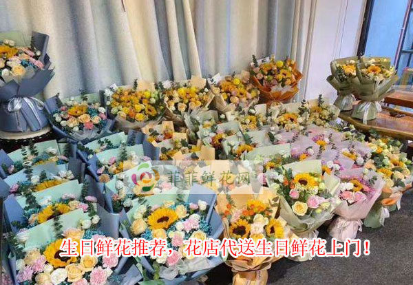 抚州宜黄县生日鲜花推荐,抚州宜黄县花店代送生日鲜花上门!