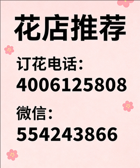 抚州宜黄县花店哪家好