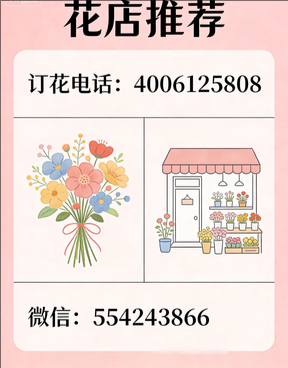 抚州宜黄县花店哪家好