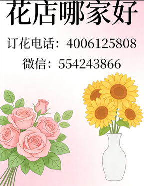 抚州宜黄县花店哪家好